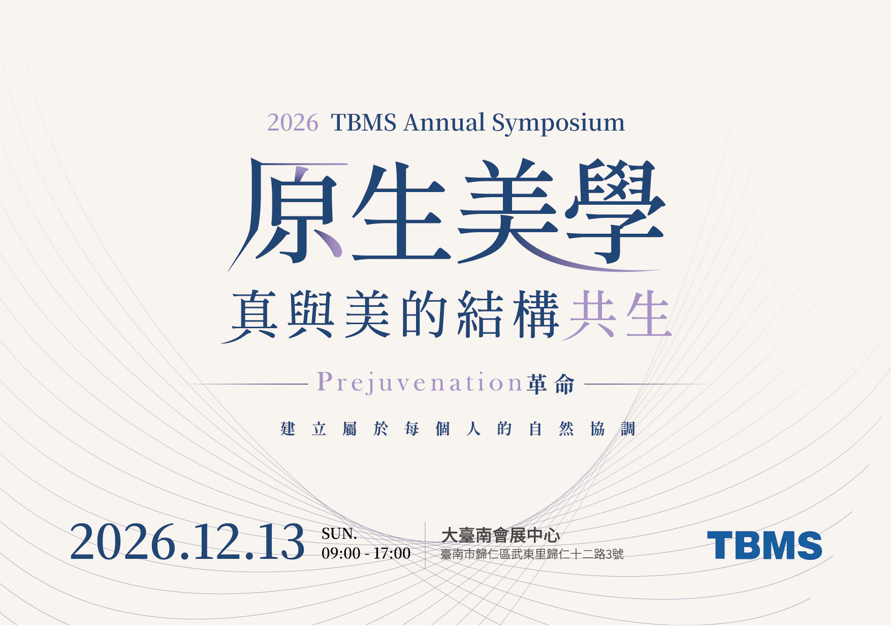 2026 TBMS Annual Symposium 博而美大會